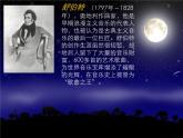 人教版九年级音乐上册 第四单元 唱歌 摇篮曲（课件+素材）