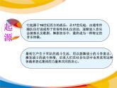 人教版九年级音乐上册 第四单元 竖笛演奏 进行曲（课件+素材）