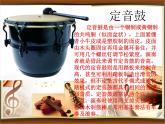 人教版七年級(jí)音樂(lè)下冊(cè) 第六單元《日出》課件3