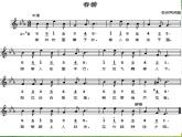 人教版七年级音乐下册 第一单元《春游》-课件
