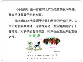 人教版七年級音樂下冊 第三單元《小放驢》-課件
