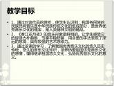 人教版七年級音樂下冊 第三單元《春江花月夜》課件