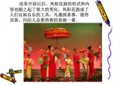 人教版七年级音乐下册 第四单元《凤阳花鼓》课件