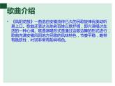 人教版七年级音乐下册 第四单元《凤阳花鼓》课件 (2)