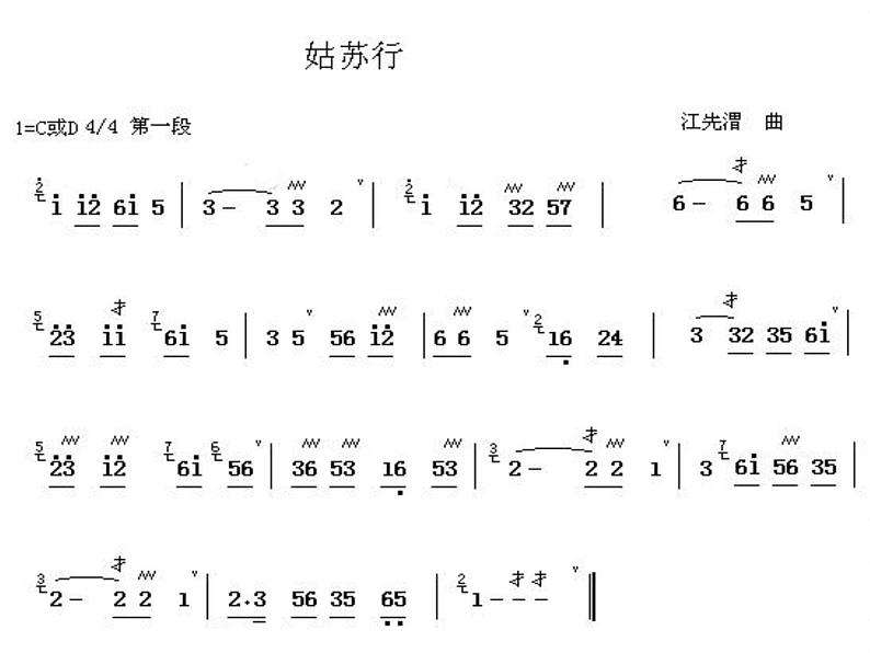 人教版七年级音乐下册 第四单元《姑苏行》课件05