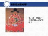 人教版七年級音樂下冊 第四單元《將軍得勝令》課件