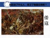 人教版七年級音樂下冊 第四單元《將軍得勝令》課件