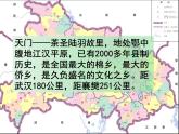 人教版七年级音乐下册 第四单元《幸福歌》-课件
