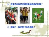 人教版七年级音乐下册 第四单元《赛龙夺锦》 课件