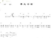 人教版七年级音乐下册 第四单元《赛龙夺锦》 课件