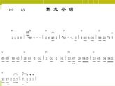 人教版七年级音乐下册 第四单元《赛龙夺锦》-课件