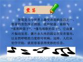 人教版七年级音乐下册 第五单元《学吹竖笛》 课件