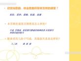 人教版七年级音乐下册 第五单元《桑塔·露琪亚》-课件