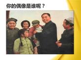 人教版七年級音樂下冊 第六單元《你是這樣的人》課件