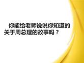人教版七年級音樂下冊 第六單元《你是這樣的人》課件