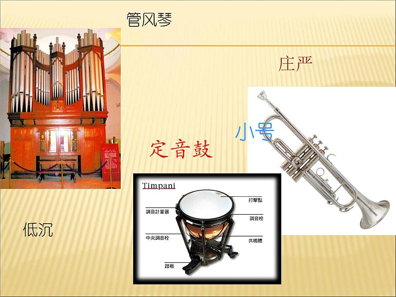 人教版七年级音乐下册 第六单元《日出》课件103