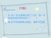 人教版七年級音樂下冊 第六單元《日出》課件1