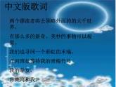 人教版七年级音乐下册 第六单元《月亮河》课件1