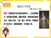 【人教版】九下音樂 第二單元第2課時《誰說女子不如男》課件+教案+素材