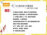 【人教版】九下音樂 第二單元第4課時《巧兒我自幼兒許配趙家》課件+教案+素材