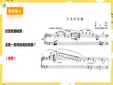 【人教版】九下音樂(lè) 第六單元《長(zhǎng)大后我就成了你》課件+教案+素材
