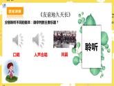 【人教版】九下音樂(lè) 第六單元《友誼地久天長(zhǎng)》課件+教案+素材