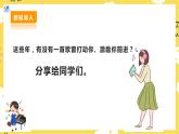 【人教版】九下音乐 第六单元《隐形的翅膀》《我相信》课件+教案+素材