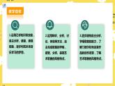 【人教版】九下音樂(lè) 第五單元第2課時(shí)《乘著歌聲的翅膀》課件+教案+素材