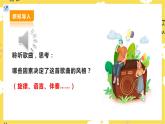 【人教版】九下音樂(lè) 第五單元第2課時(shí)《乘著歌聲的翅膀》課件+教案+素材