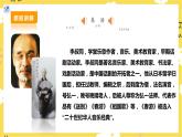 【人教版】七下音樂 第一單元第3課時《春游》《春天來了》課件+教案+素材