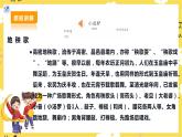 【人教版】七下音樂 第三單元第3課時(shí)《小放驢》《行街》課件+教案+素材