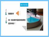 人音版八年級下冊第一單元《生命之杯：我和你》課件+教案+素材