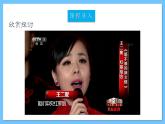 人音版八年級(jí)下冊(cè)第三單元《山丹丹開(kāi)花紅艷艷》課件+教案+素材