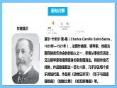 【核心素養(yǎng)】人教版七下2.3《天鵝》《蜜蜂過(guò)江》《蝴蝶》課件+教案+素材