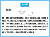 【核心素養(yǎng)】人教版七下3.1《春江花月夜》課件+教案+素材
