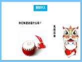 【核心素养】人教版七下4.1《凤阳花鼓》《幸福歌》《洞庭鱼米乡》课件+教案+素材