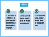 【核心素养】人教版七下4.2《姑苏行》《将军得胜令》课件+教案+素材