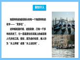 【核心素养】人教版七下5.1《桑塔·露琪亚》《劳特布鲁嫩的约德尔》《卡林卡》课件+教案+素材