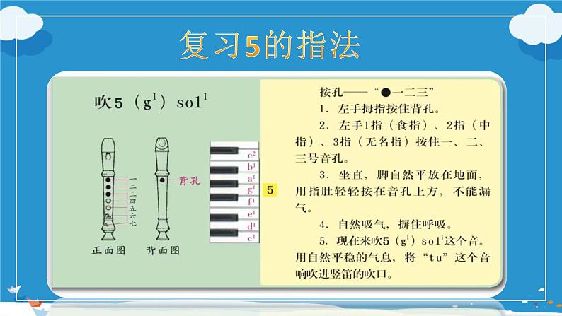 【核心素养目标】粤教花城版初中音乐七年级下册 2《红彩妹妹》《天鹅湖》》+课件+教案+素材（含教学反思）02