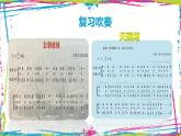 【核心素养目标】粤教花城版初中音乐七年级下册 3《快乐的啰嗦》《顽皮的小杜鹃》《相间的小路》》+课件+教案+素材（含教学反思）