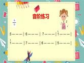 【核心素养目标】粤教花城版初中音乐七年级下册  5《小铃铛》《吐鲁番的风》教案+课件+素材（含教学反思）