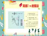 【核心素养目标】粤教花城版初中音乐七年级下册  5《小铃铛》《吐鲁番的风》教案+课件+素材（含教学反思）