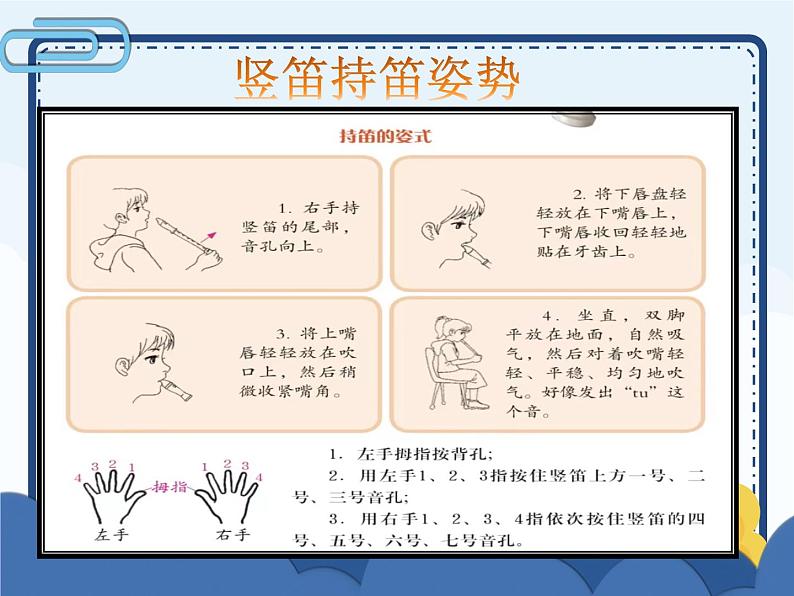 【核心素养目标】粤教花城版初中音乐七年级下册 1《天心顺》《绣荷包》 课件第6页