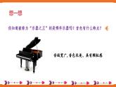 七年級(jí)下冊(cè)第三單元第三課時(shí)《陽(yáng)光照耀著塔什庫(kù)爾卡》ppt課件