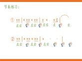 7年級下冊第4單元第1課時《紅河谷》課件