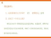 7年級下冊第4單元第1課時《紅河谷》課件