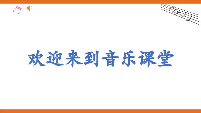 7年级下册第4单元第2课时《拉库卡拉查》课件第1页