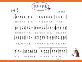 7年級下冊第4單元第2課時《拉庫卡拉查》課件
