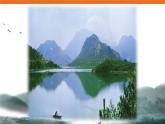 人音版七年級下冊第五單元第二課時《沂蒙山小調(diào)》課件