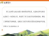 《遙望你的路途》課件